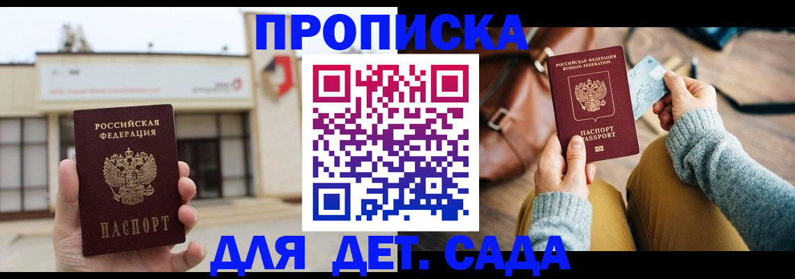 найти адрес прописки в Давлеканово